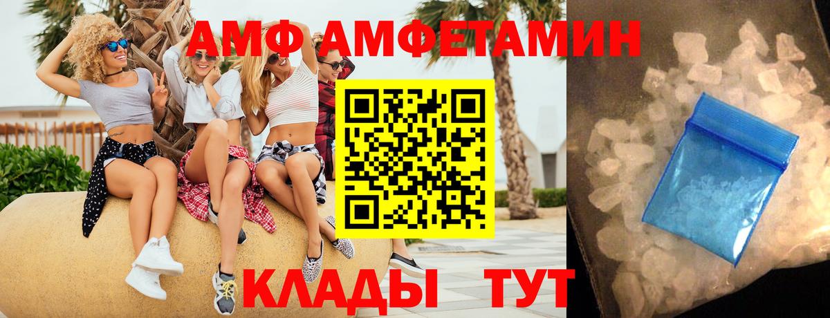 АМФ  Вход с VPN  Городец  АМФЕТАМИН Premium 