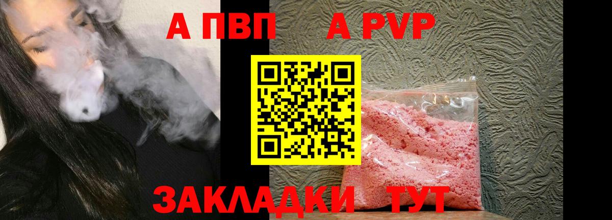 Альфа ПВП Соль  Городец  A-PVP кристаллы 