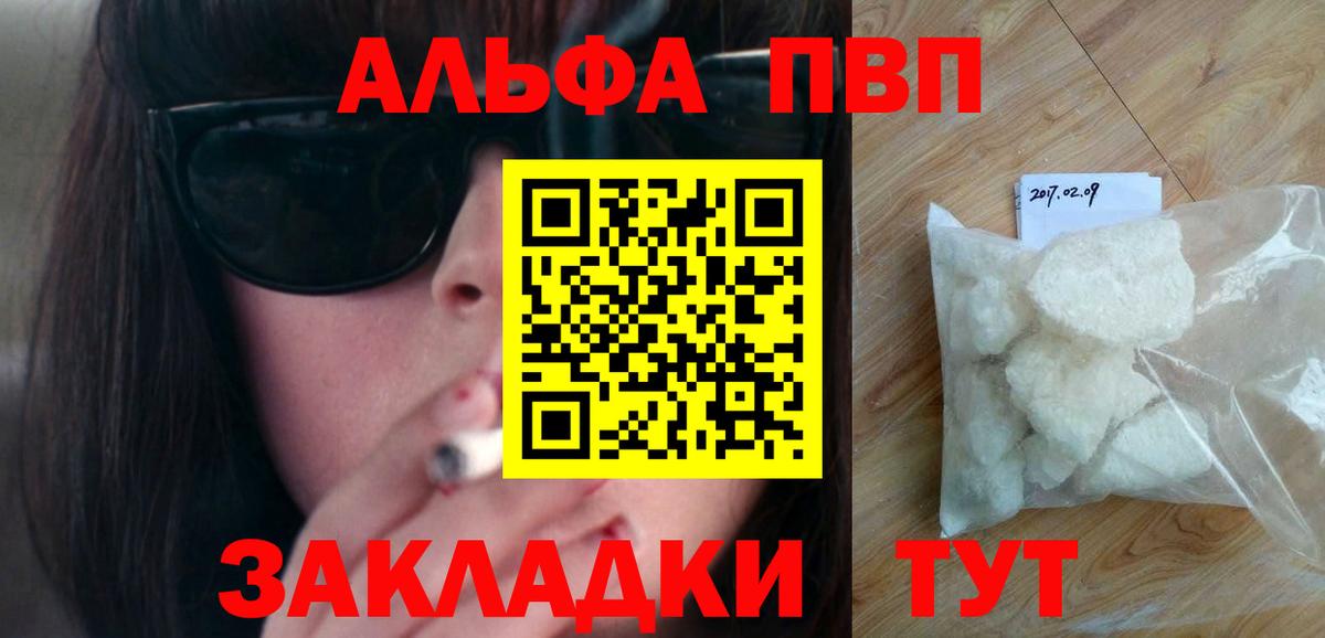 Альфа ПВП Crystall  Вход с VPN  Городец  где продают наркотики  Alfa_PVP кристаллы  Альфа ПВП Crystall 