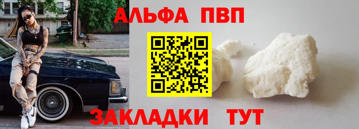 APVP Crystall Городец