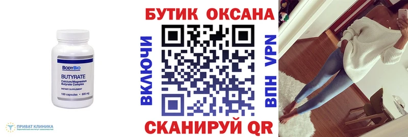 Бутират оксибутират  Городец 
