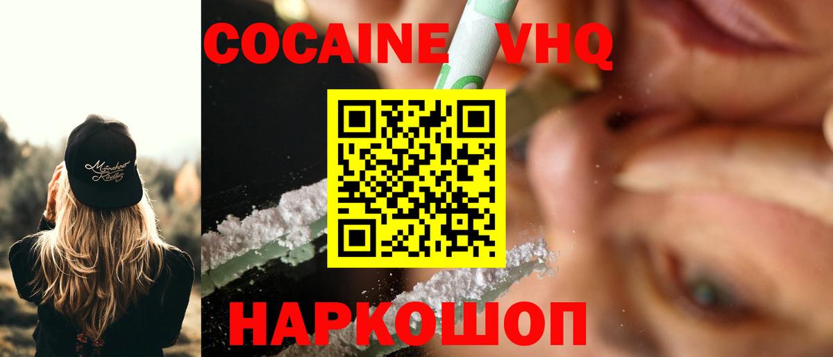 Cocaine 98% Городец