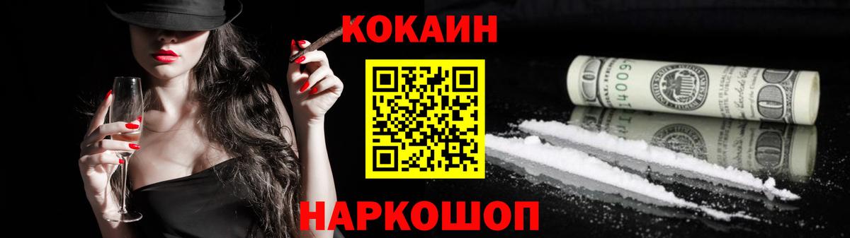 Городец  Cocaine Колумбийский  КОКАИН Колумбийский  Вход с VPN 