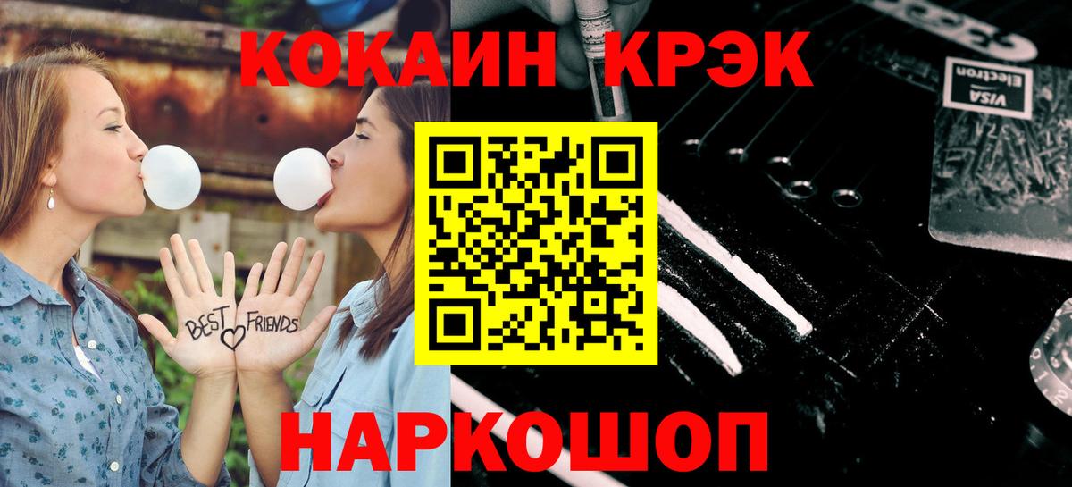 КОКАИН 99% Городец