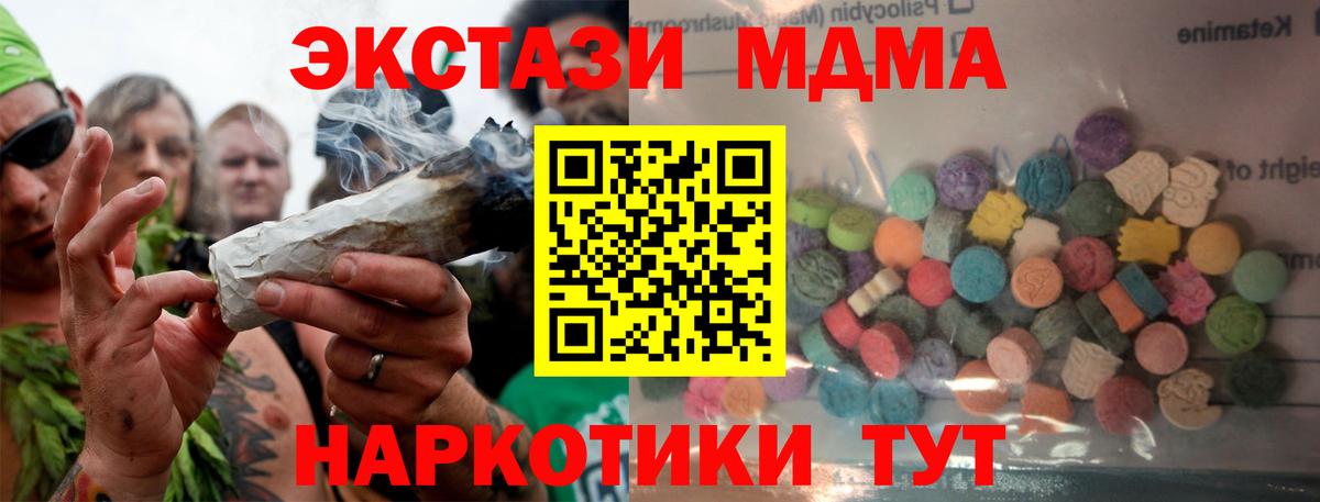Ecstasy таблы Городец