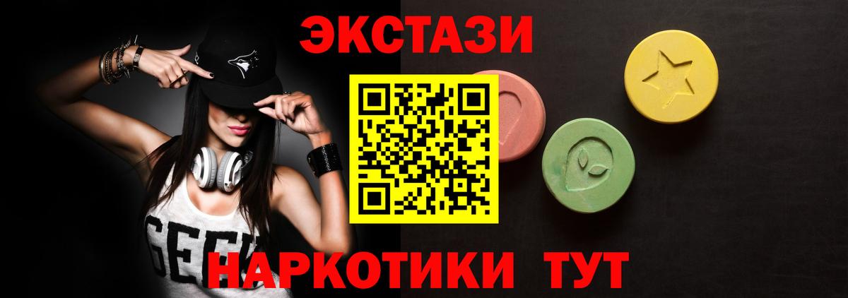 Ecstasy 99%  Экстази  Экстази DUBAI  Городец 