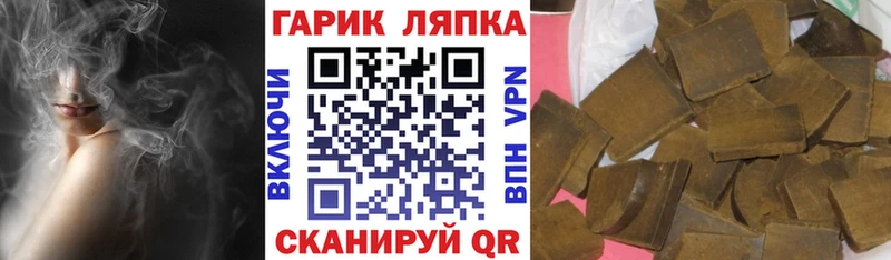 ГАШИШ Ice-O-Lator  Городец 