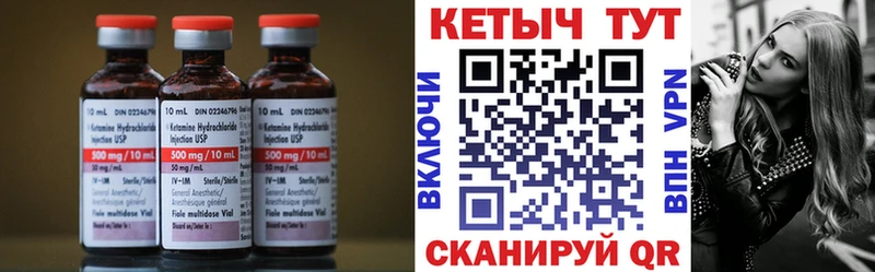 КЕТАМИН VHQ Городец