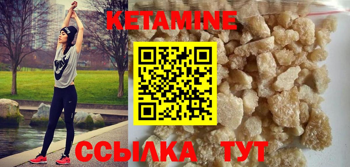 КЕТАМИН ketamine  Городец  КЕТАМИН VHQ 