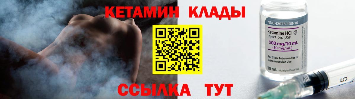 Городец  Кетамин ketamine  Вход с VPN 