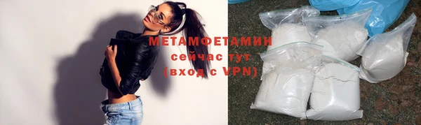 первитин Белокуриха
