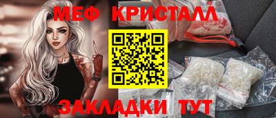 меф Балаково