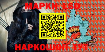 марки lsd Бийск