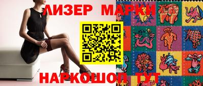 марки lsd Бийск