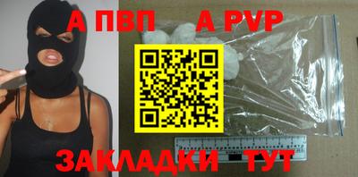 spice Беслан