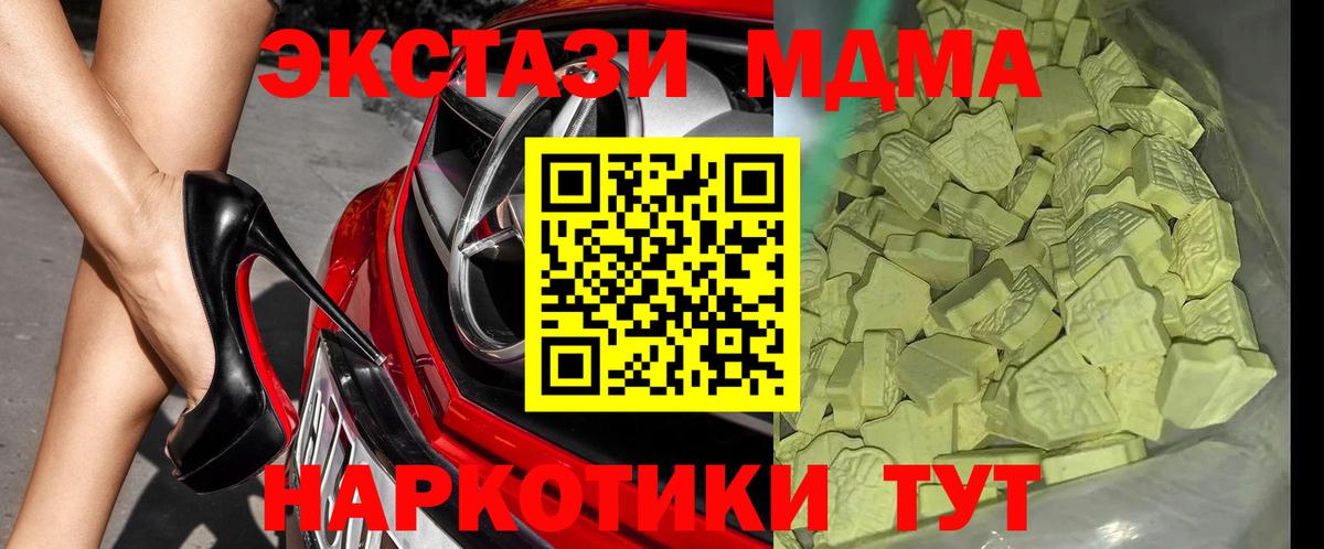 МДМА молли  МДМА VHQ  МДМА  Вход с VPN  Городец 
