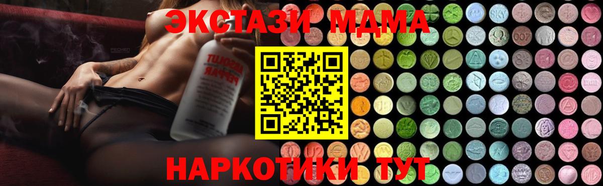 МДМА VHQ  MDMA молли  МДМА  Городец 