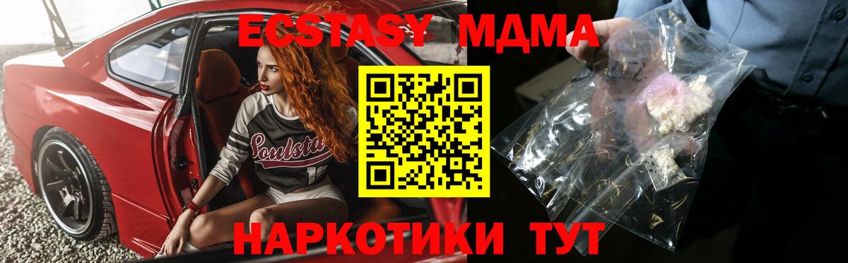 МДМА crystal Городец