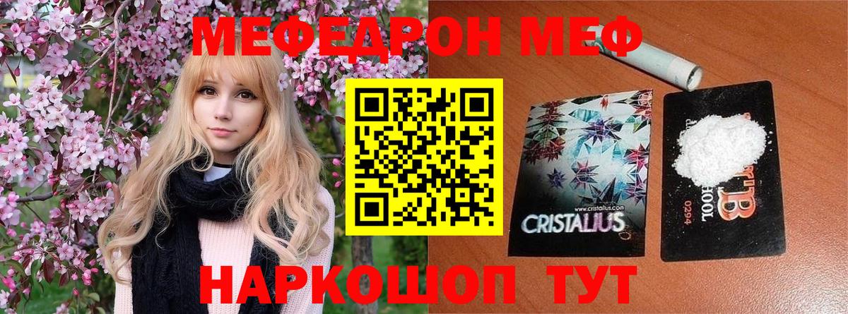 Меф мука Городец