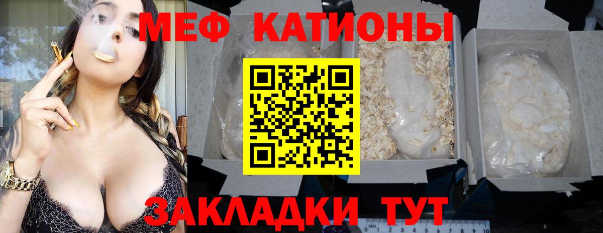 Городец  МЯУ-МЯУ  Меф  Вход с VPN  МЯУ-МЯУ мяу мяу  Мефедрон кристаллы 