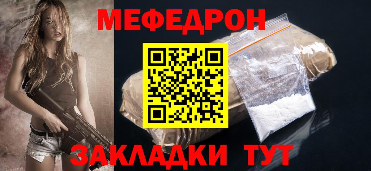 МЕФ  Городец