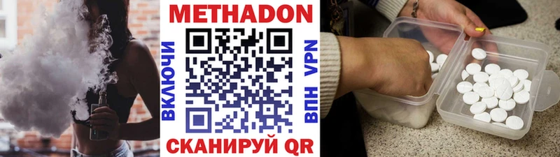 МЕТАДОН кристалл Городец