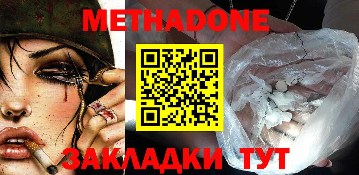 МЕТАДОН белоснежный Городец