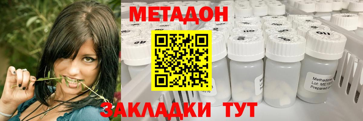 МЕТАДОН VHQ  МЕТАДОН мёд  Городец  Вход с VPN 