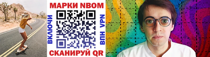 Марки N-bome 1500мкг  Городец 