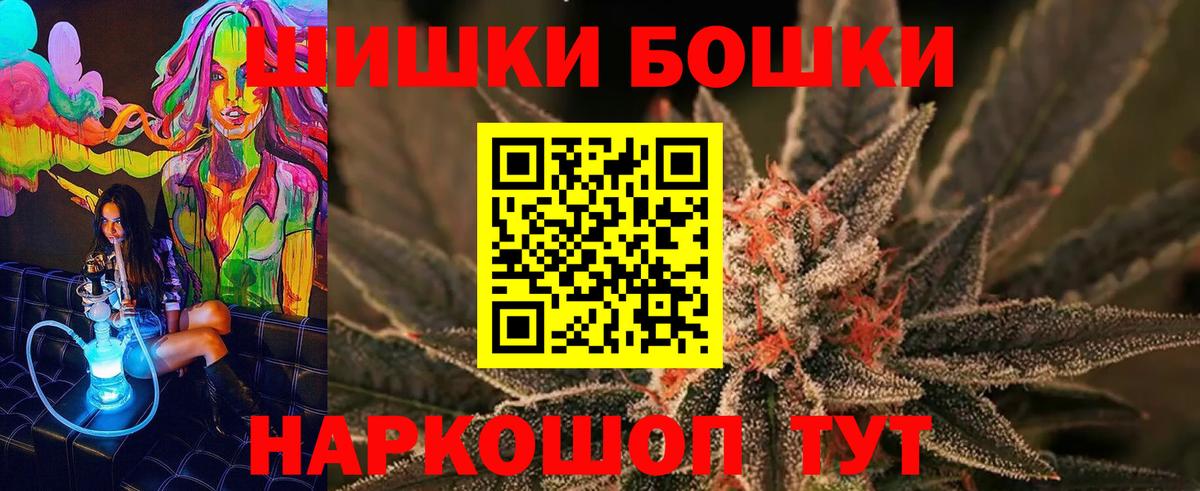 Бошки марихуана VHQ  Бошки Шишки сатива  Вход с VPN  Городец  Каннабис MAZAR 